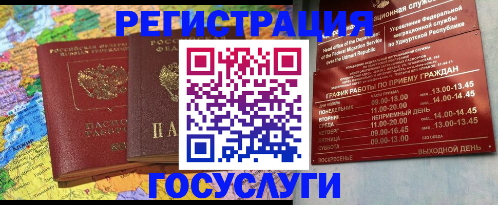 временная регистрация надежно в Острогожске