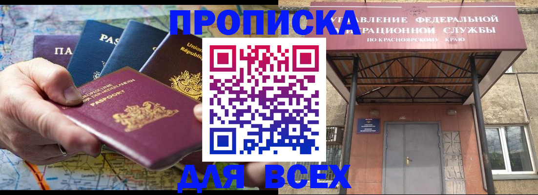 временная прописка в Острогожске