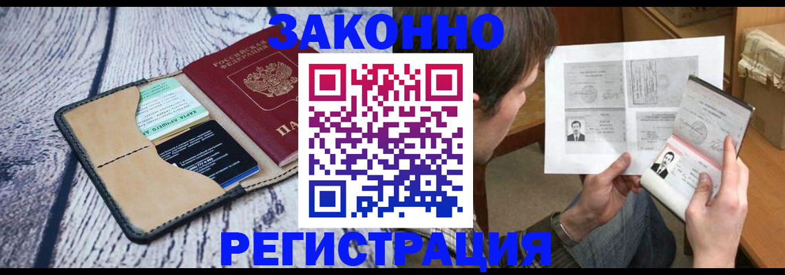 временная регистрация надежно в Острогожске